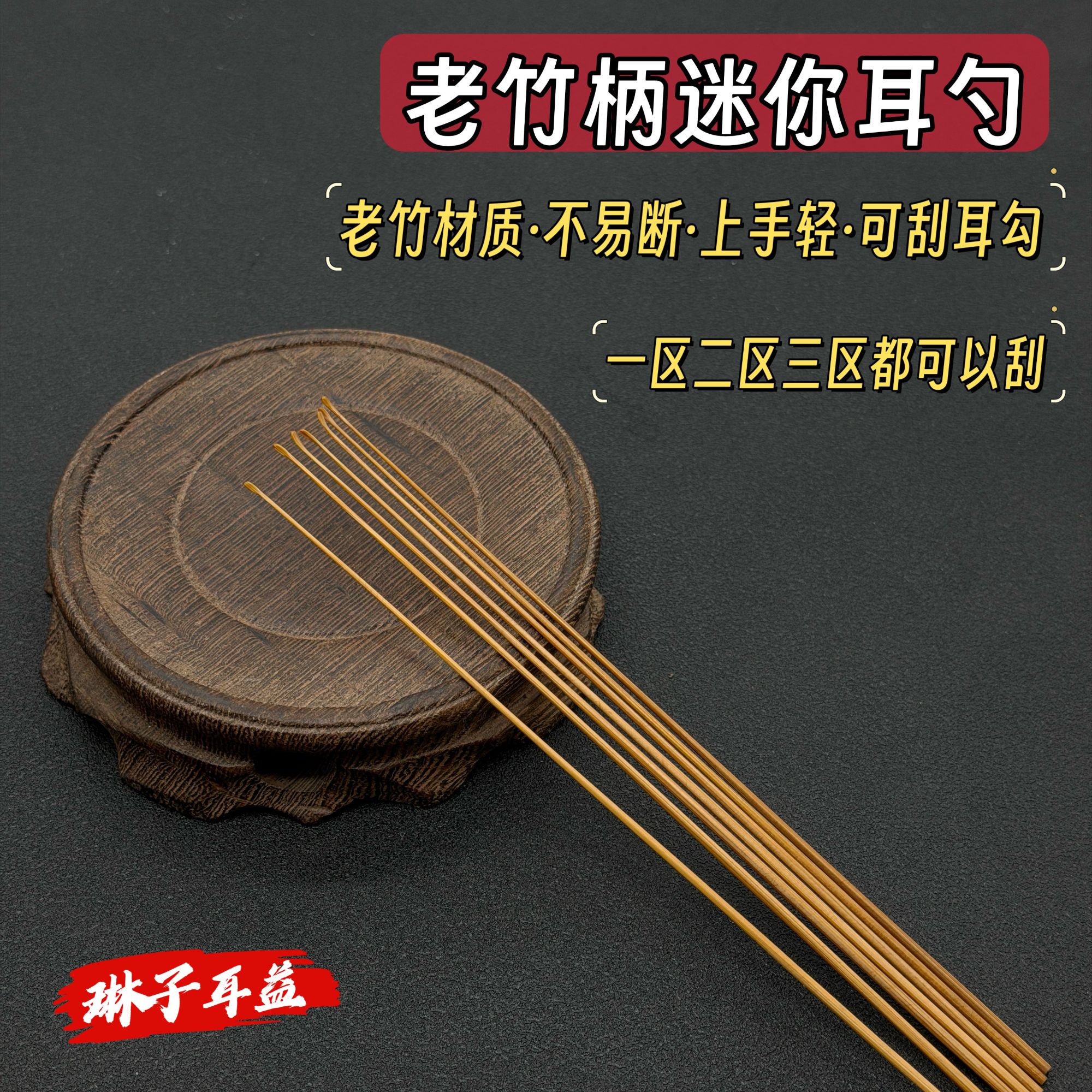 【迷你耳勺】超细手工采耳掏耳朵家用挖耳勺打磨超细美容防滑