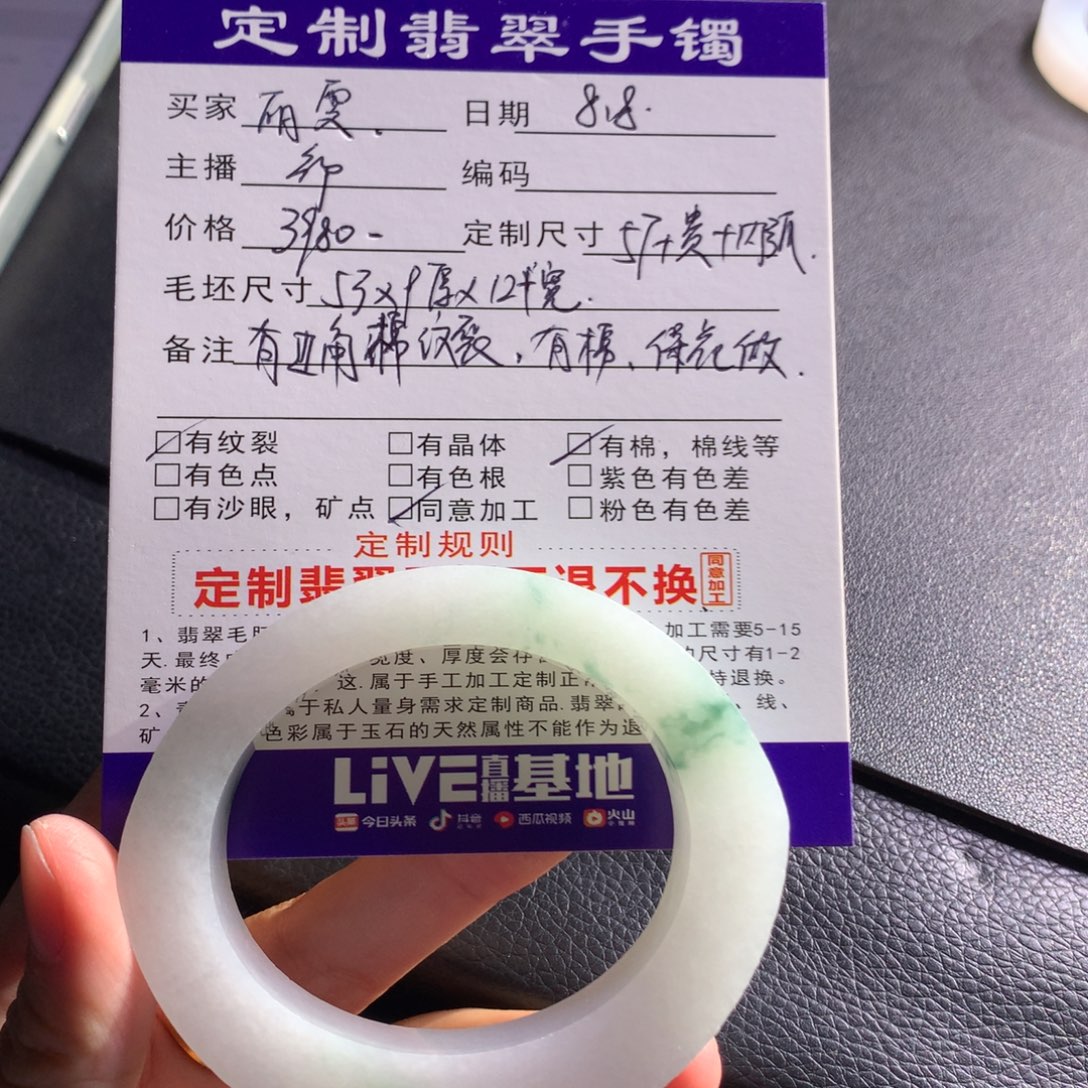 定制翡翠翡翠手镯未镶嵌