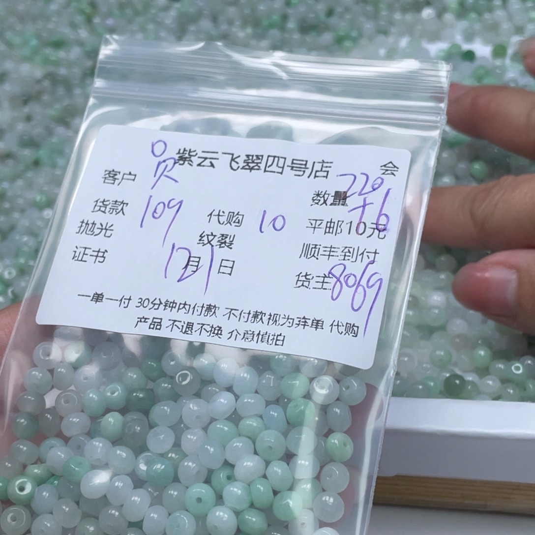 贝***s翡翠未镶嵌颈饰翡翠吊坠