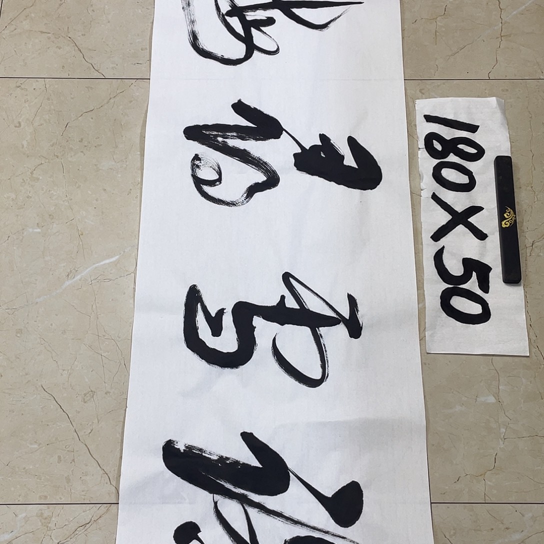 书法Lvqinzhenshufa