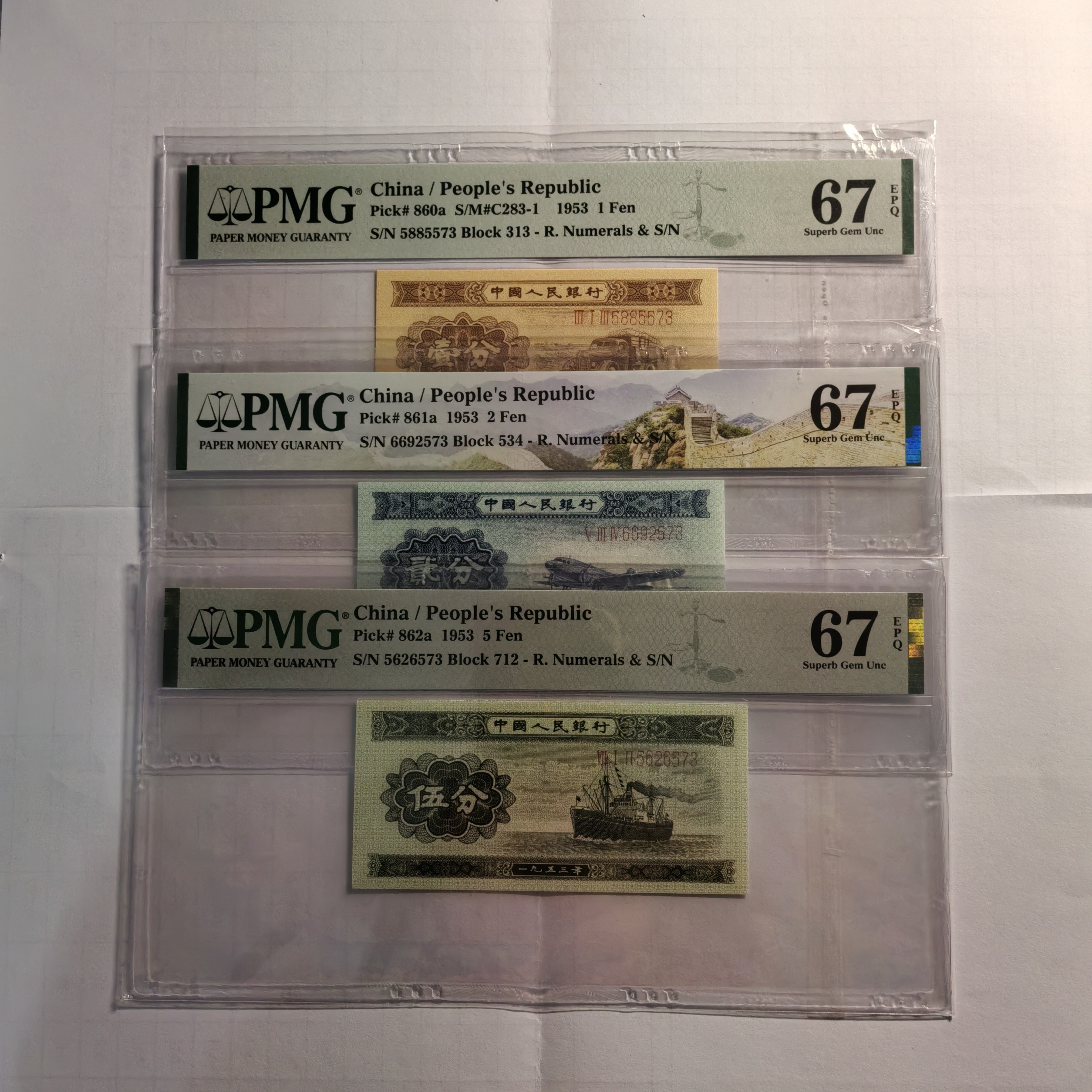 二版1、2、5分币尾三同号PMG67同分一套