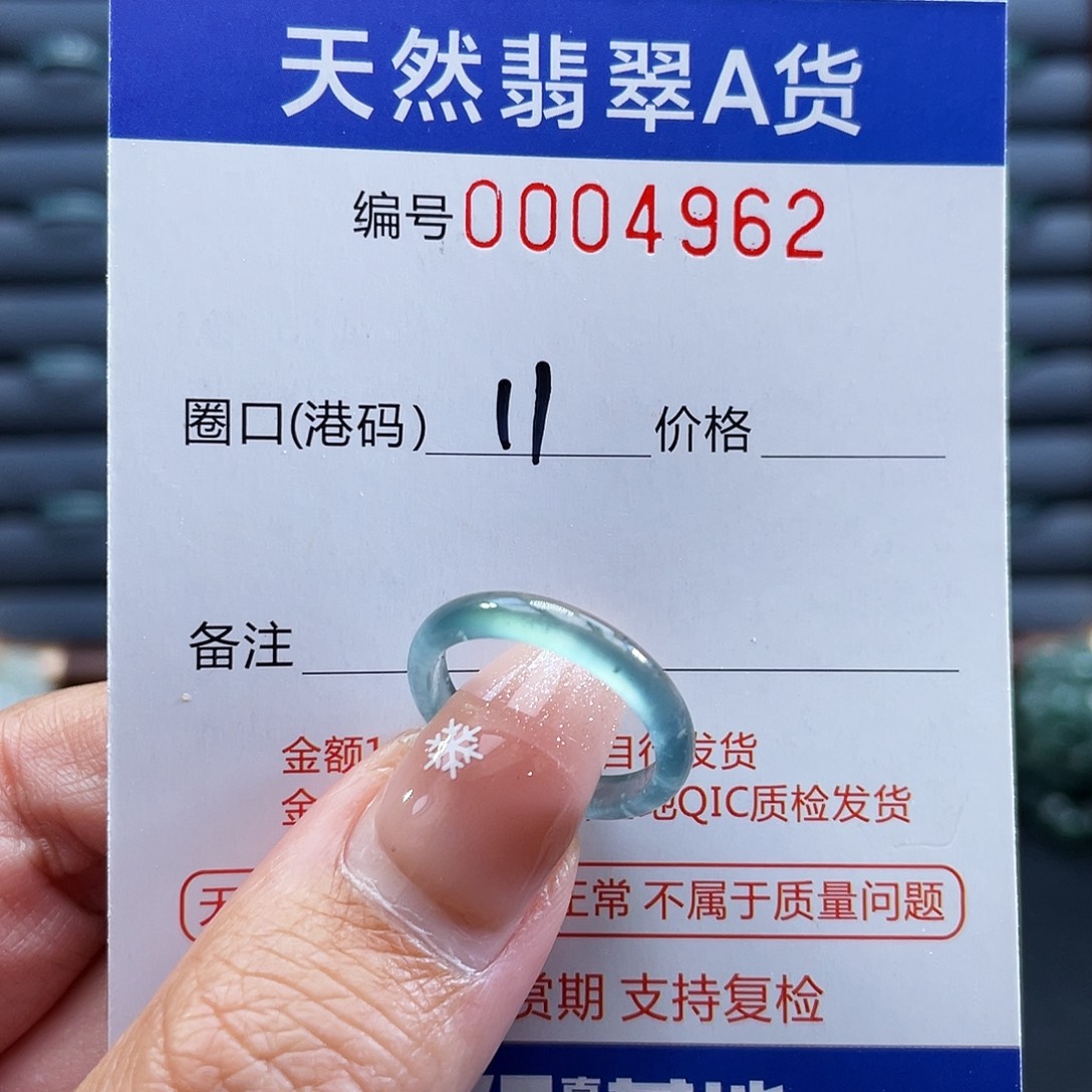 翡翠未镶嵌戒指戒指