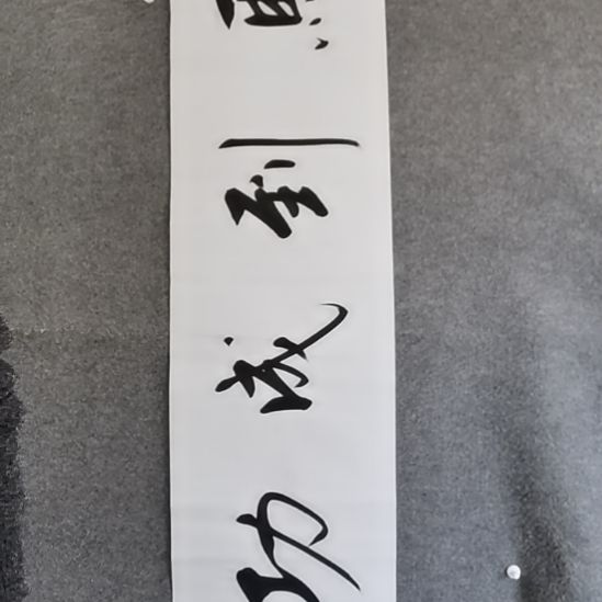 书法书书屋书法作