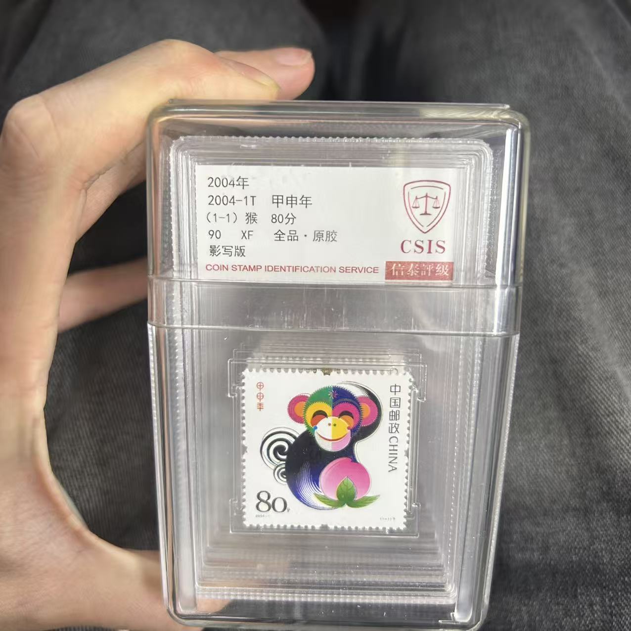 三轮生肖 套票 小盒送大盒 