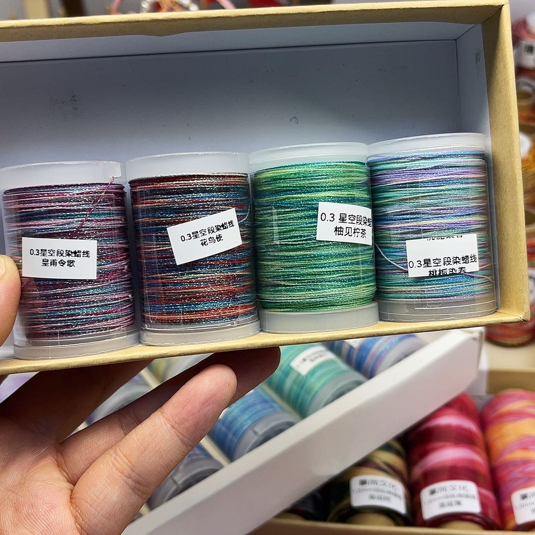 孤品0.3星空段染 4色。150m