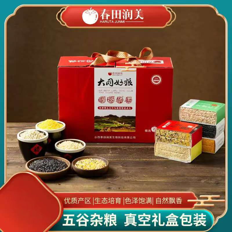 [春节礼盒】五谷杂粮礼盒山西特产香糯粘稠真空包装送长辈送领导