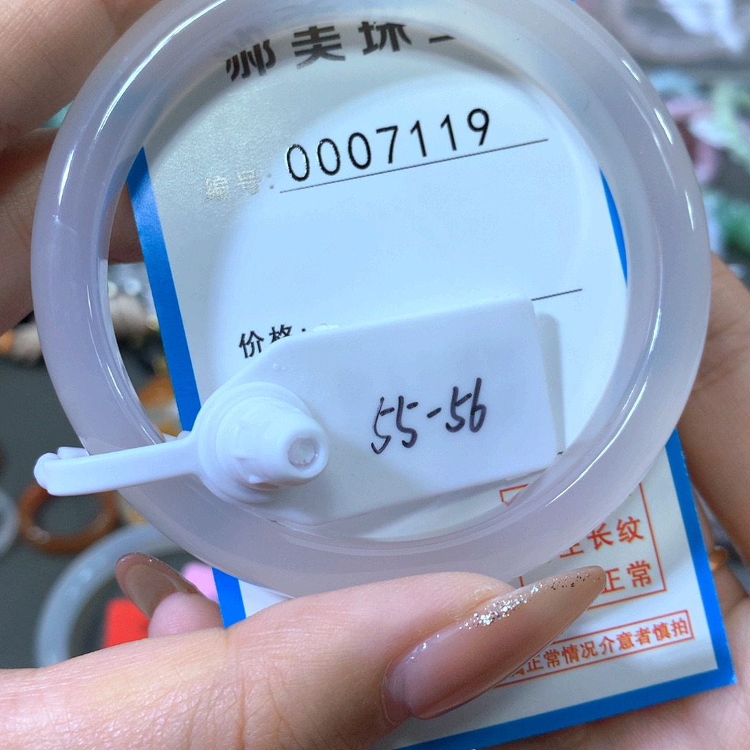 玛瑙/玉髓合金手镯
