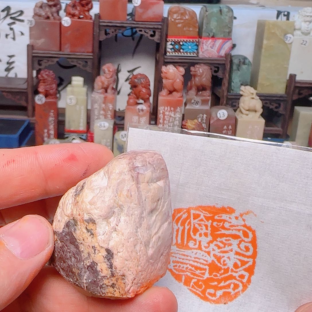 寿山石印石万事顺意