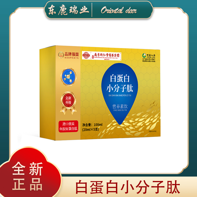 白蛋白小分子肽     ZM