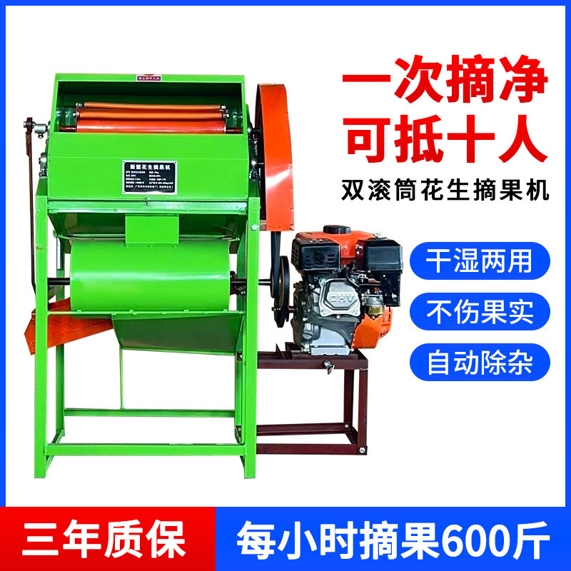 家用打机器小型花生摘电动采摘摘果机脱果机自动花生花生花生