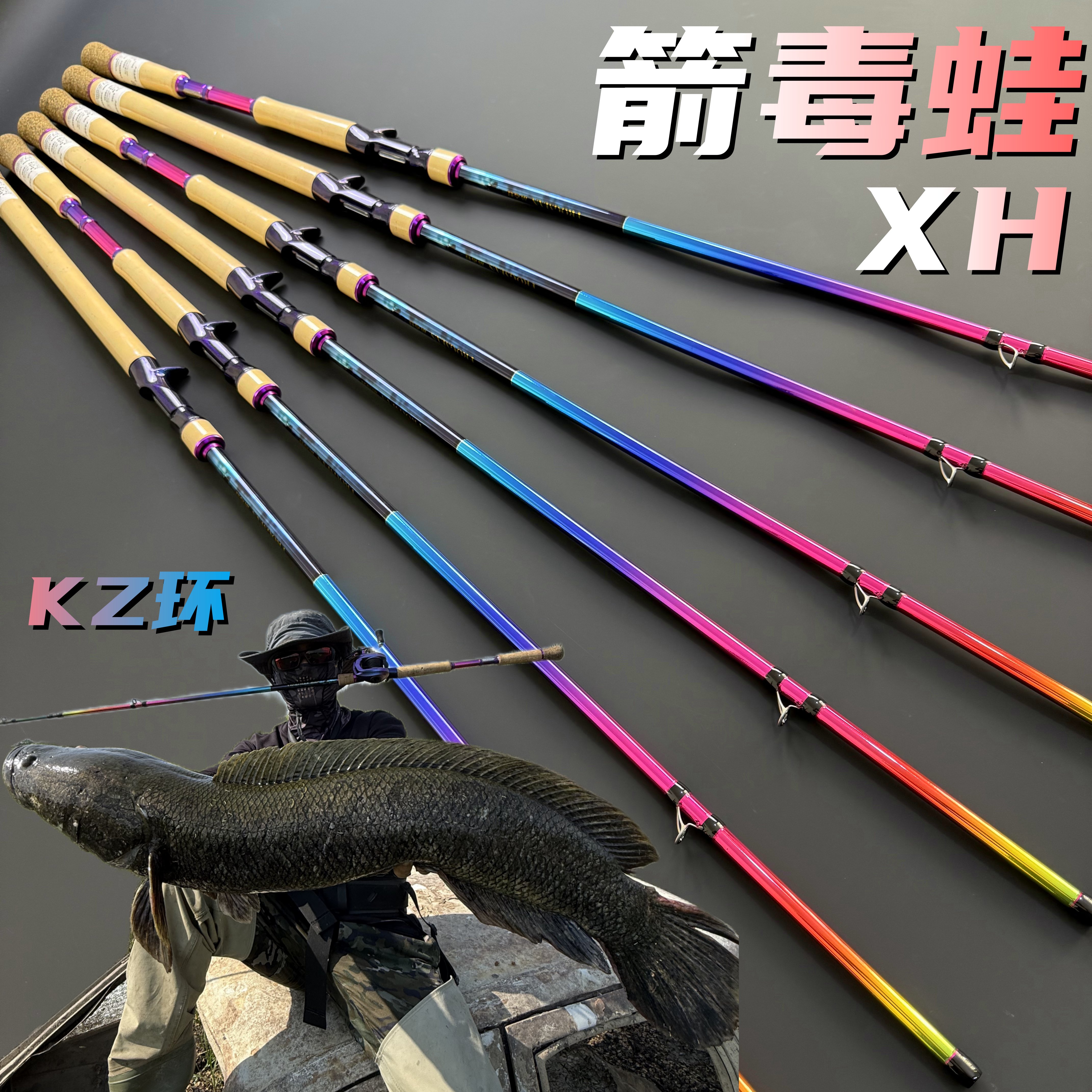 溪泊箭毒蛙XH+雷强竿东丽高模量碳布3A进口软木黑鱼鲶鱼鱤鱼狗鱼