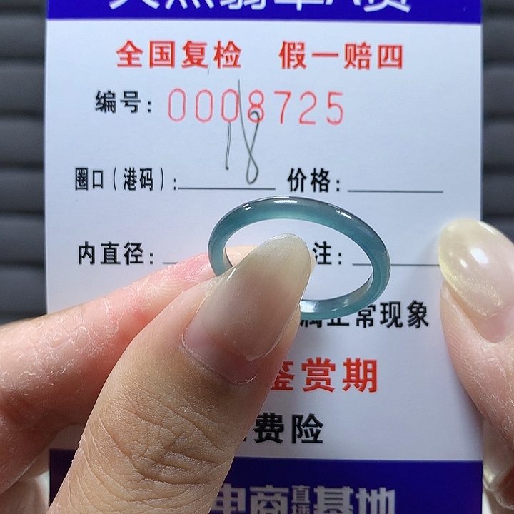 翡翠未镶嵌戒圈8725