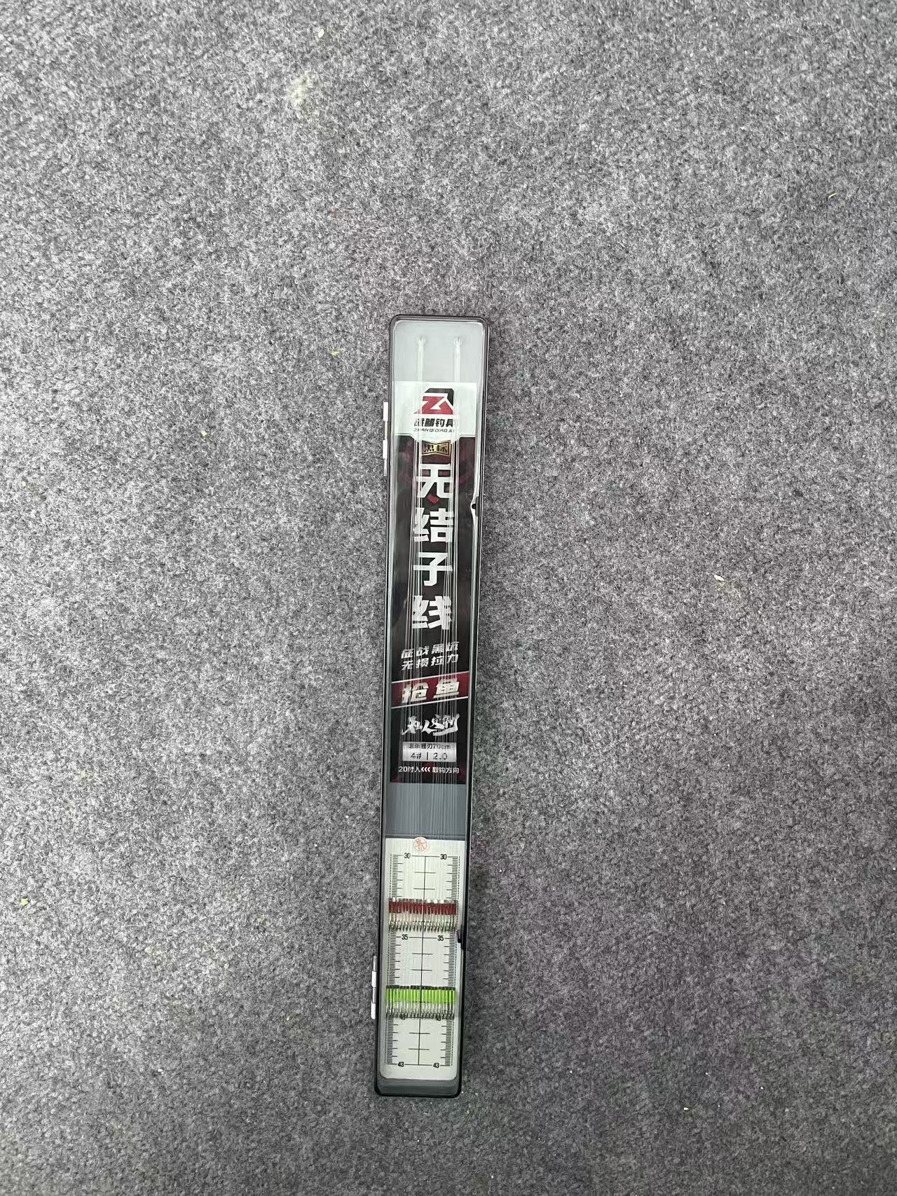 战鳍出品无结子线20付2.0号线福利秒杀中