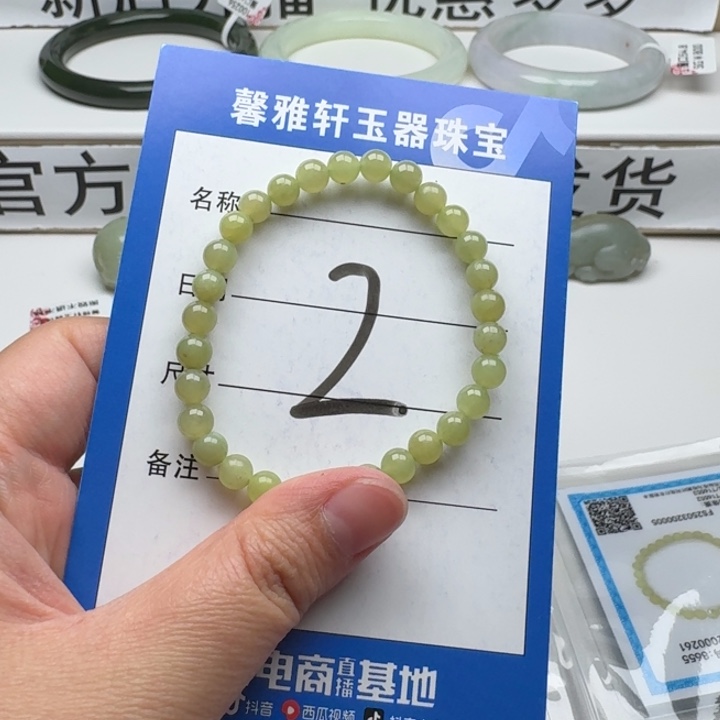 未镶嵌和田玉手串