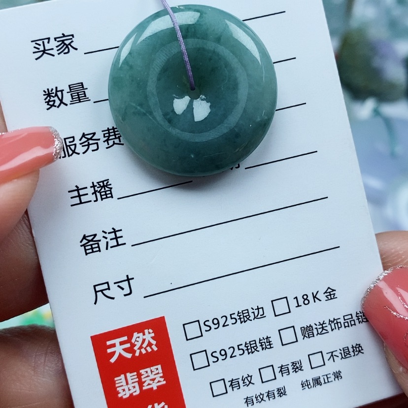 【闪购商品】翡翠颈饰未镶嵌天然翡翠A货飘花平安扣