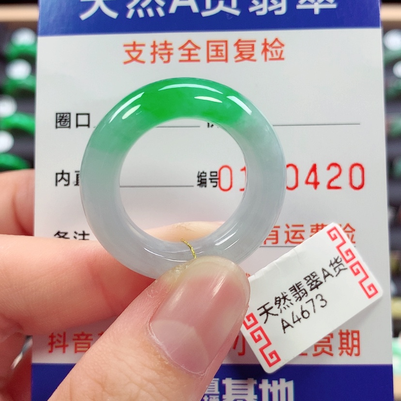 【闪购商品】未镶嵌戒指翡翠22号