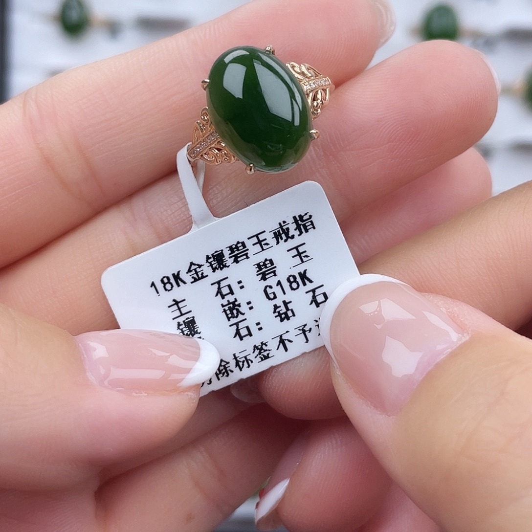 和田玉18K金镶嵌戒指