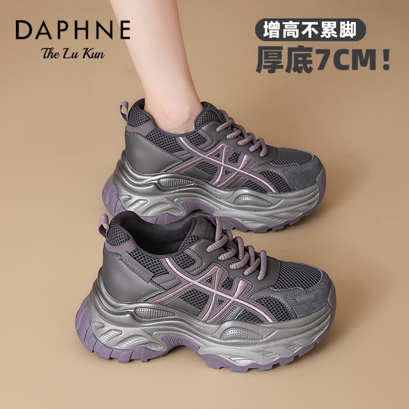 达芙妮厚底增高老爹鞋女2025秋季新款网面透气显脚小休闲鞋女鞋AM