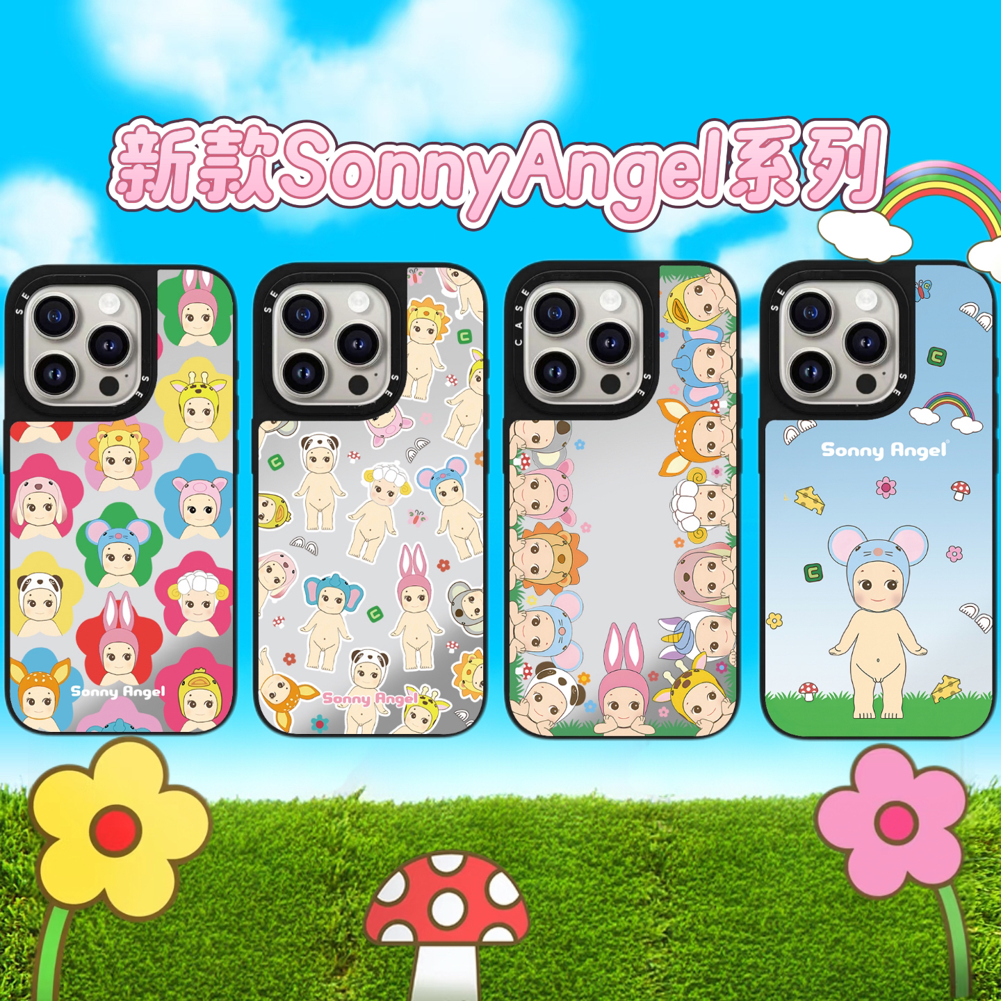 【SonnyAngel系列】CASE镜面16pro手机壳适用于15pro磨砂14pm防摔13