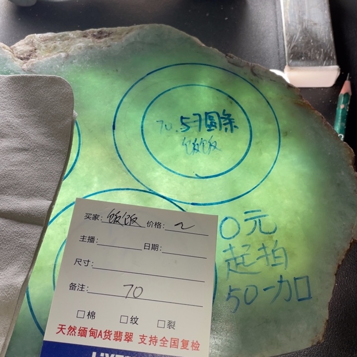 未镶嵌68以内圈口定制翡翠饭****了