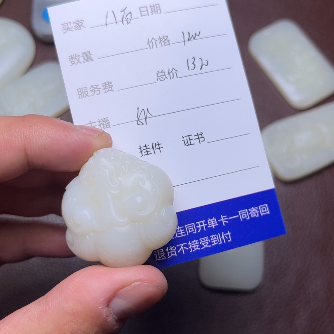 和田玉挂件未镶嵌八****坡