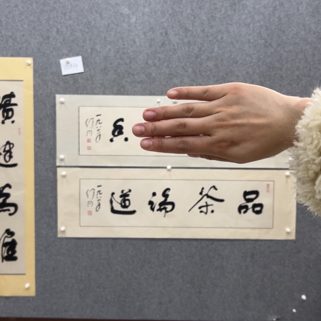 书法书法精品一副