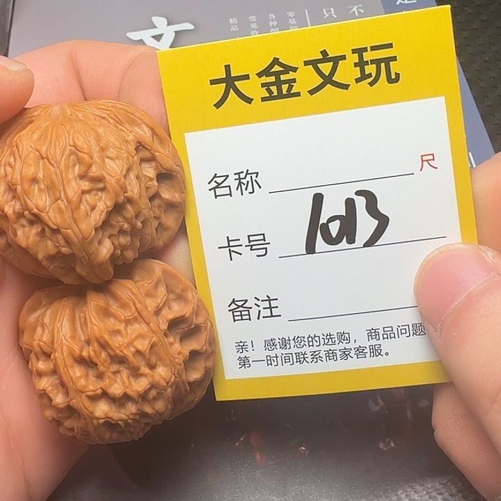 吊坠文玩核桃磨盘