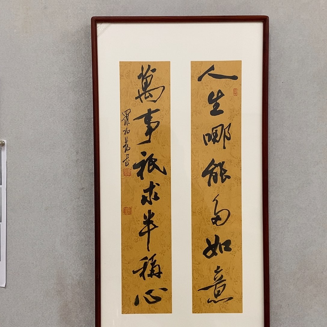 书法罗柏发老师作品
