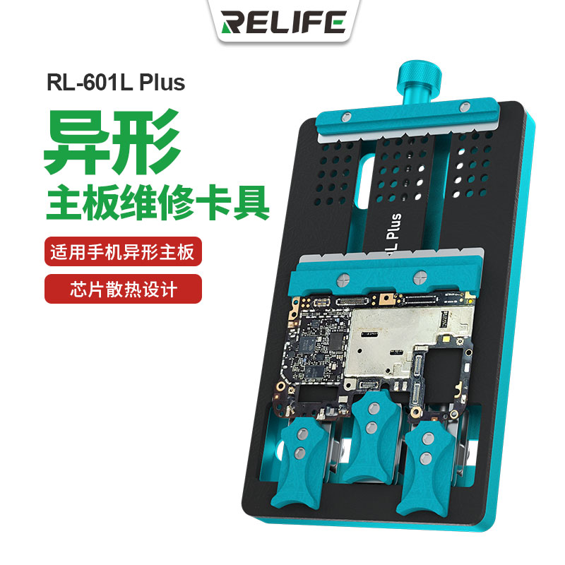 苗老师臻选多功能双轴承维修主板夹具手机主板芯片定位平台