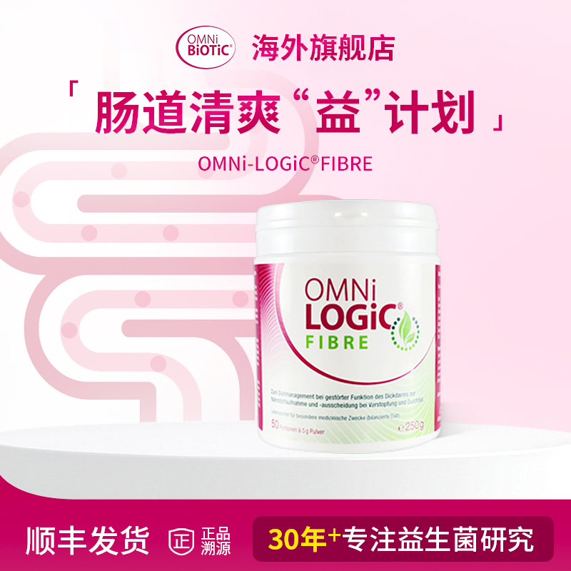 【账号实名与支付实名必须一致】【香蕉便专属】欧敏力FIBRE益生元
