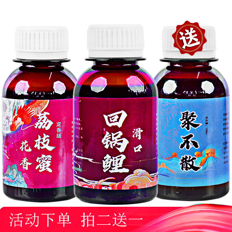 渔美川【回锅鲤＋荔枝蜜】赠 聚不散无限回锅滑鱼黑坑鲤鱼添加剂