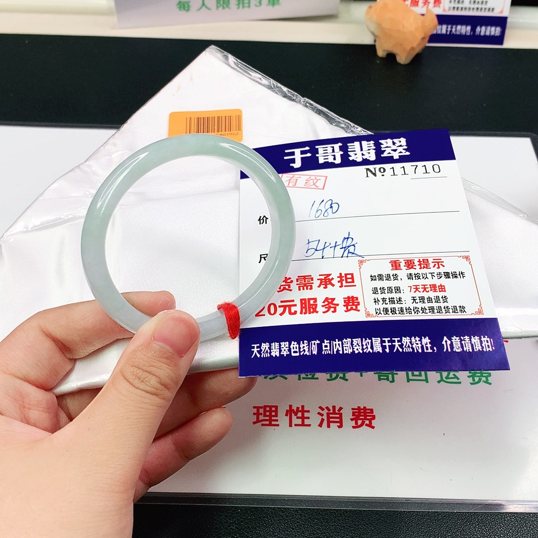 翡翠手镯未镶嵌F****C710………