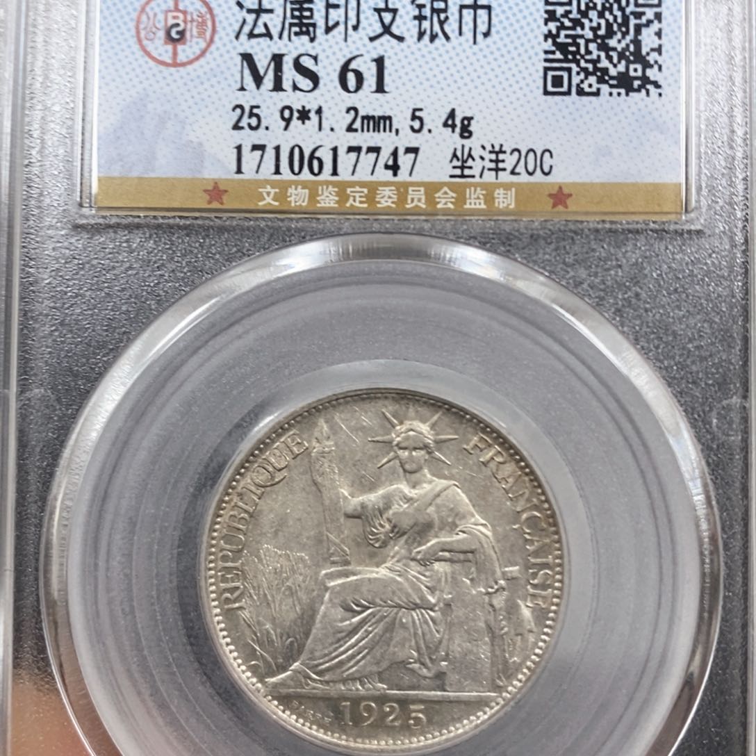 银公博MS61坐洋20C7747