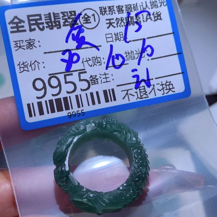 定制翡翠未镶嵌爱****孩