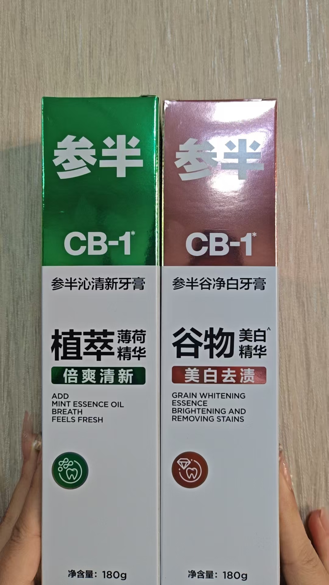 参家沁清美白牙膏（两支）