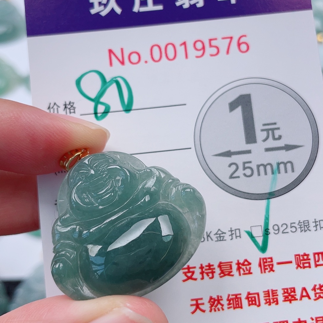 翡翠未镶嵌吊坠(不含链)