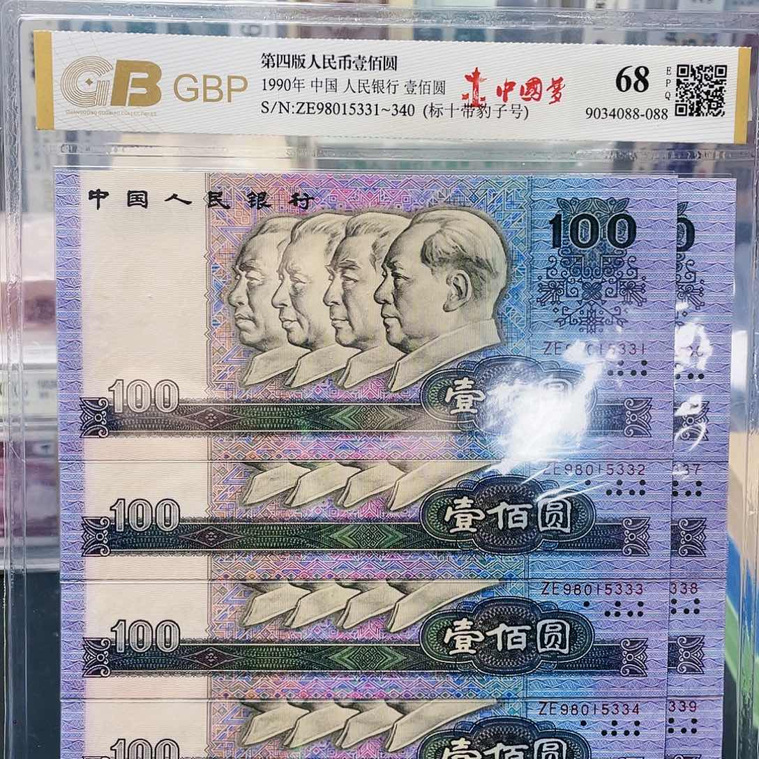 中国梦豹子号标十