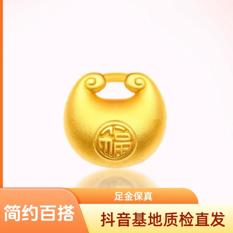 足金999小胖福配件小金坨宝宝足金平安锁送女友 精致百搭 送链子
