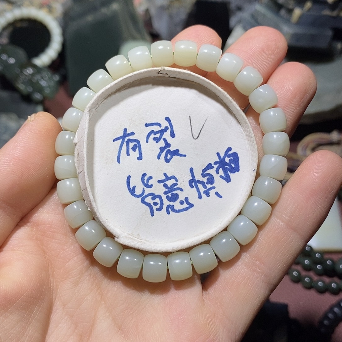 和田玉未镶嵌手链发货散珠子28颗