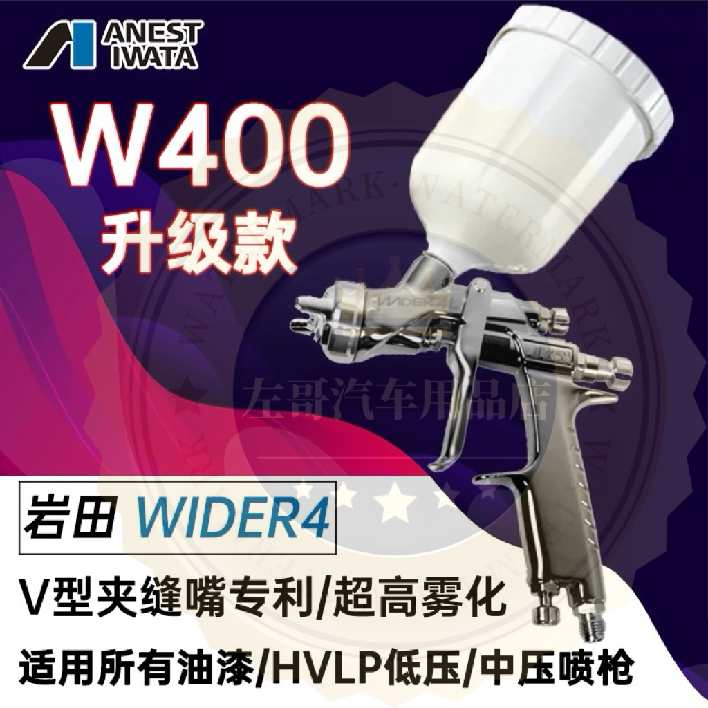 岩田WIDER4-14J2喷枪新款J2喷枪1.4口径日本原装进口喷枪中压喷枪