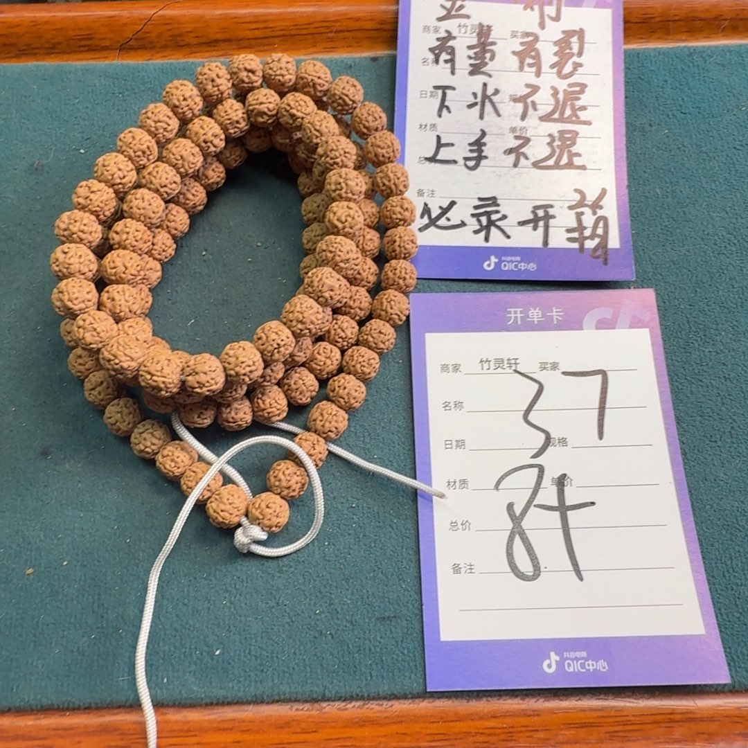 手串金刚菩提37号链接