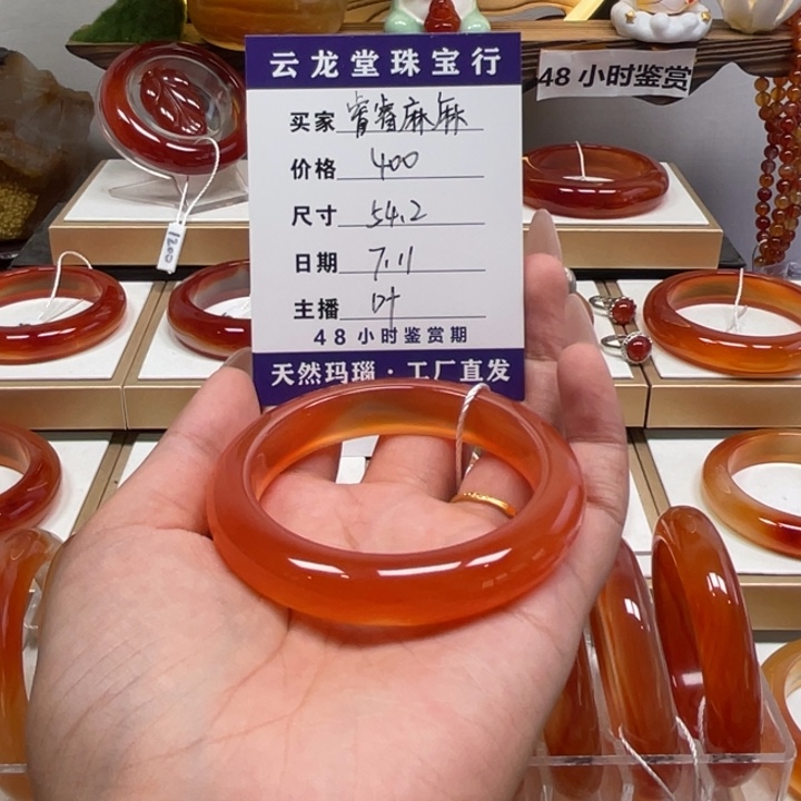 玛瑙/玉髓手镯未镶嵌