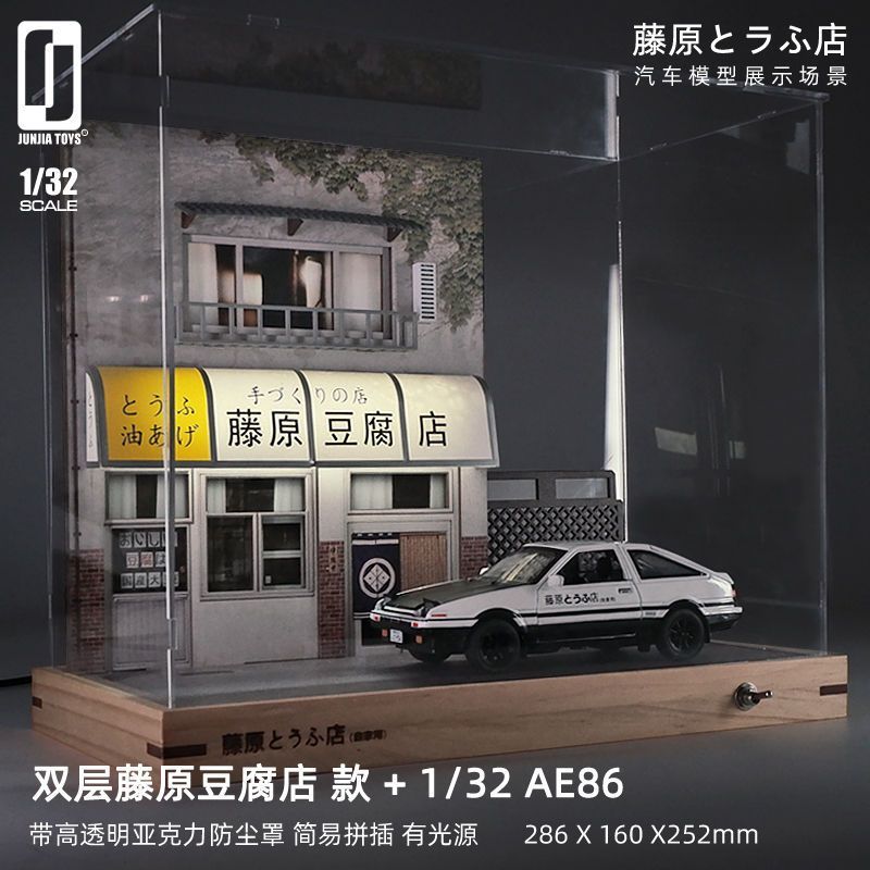 仿真汽车模型停车库场景藤原豆腐店AE86车模展示盒摆件男生礼物