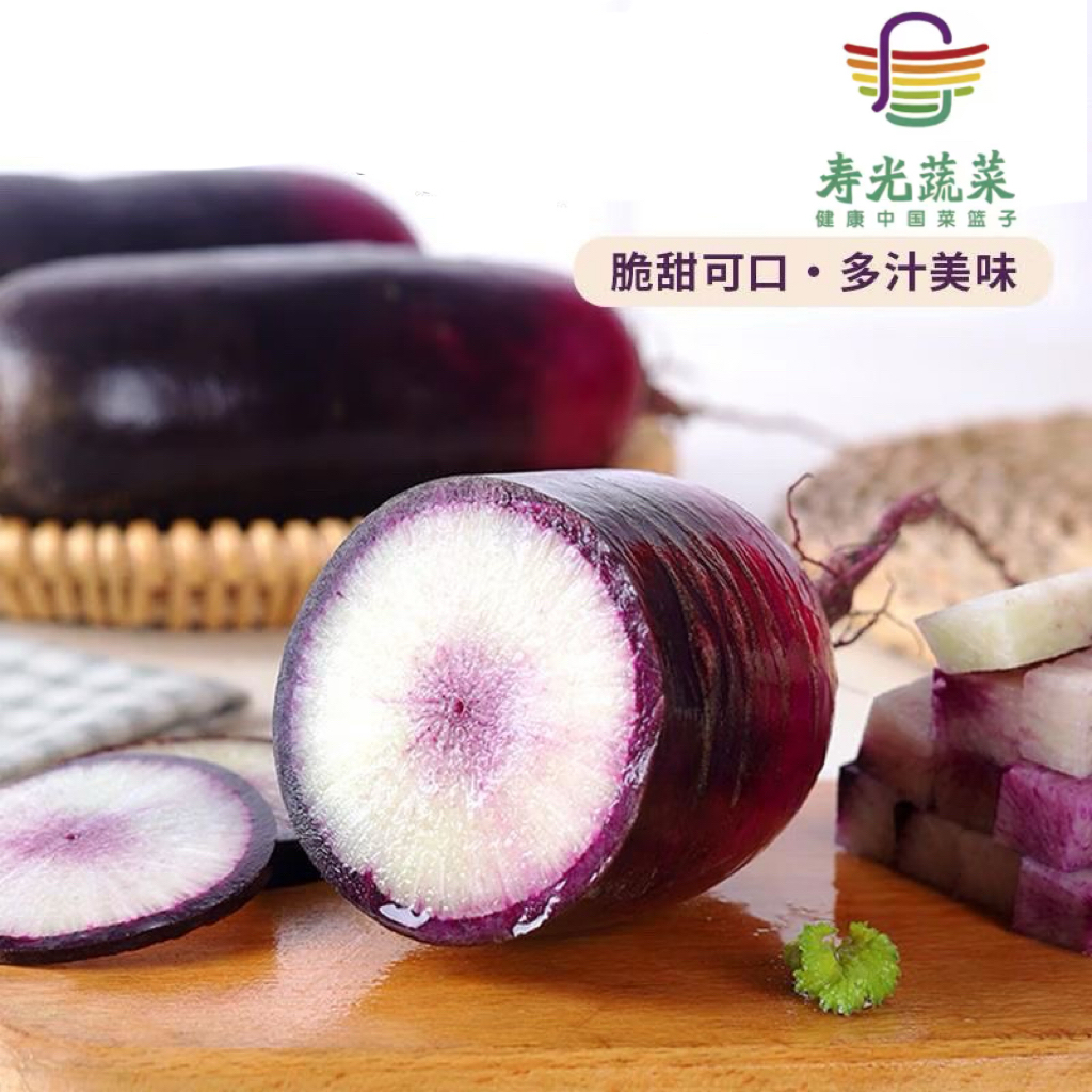 【寿光蔬菜】正宗冰淇淋水果萝卜冰糖冰激凌甜脆 JD发货礼盒装