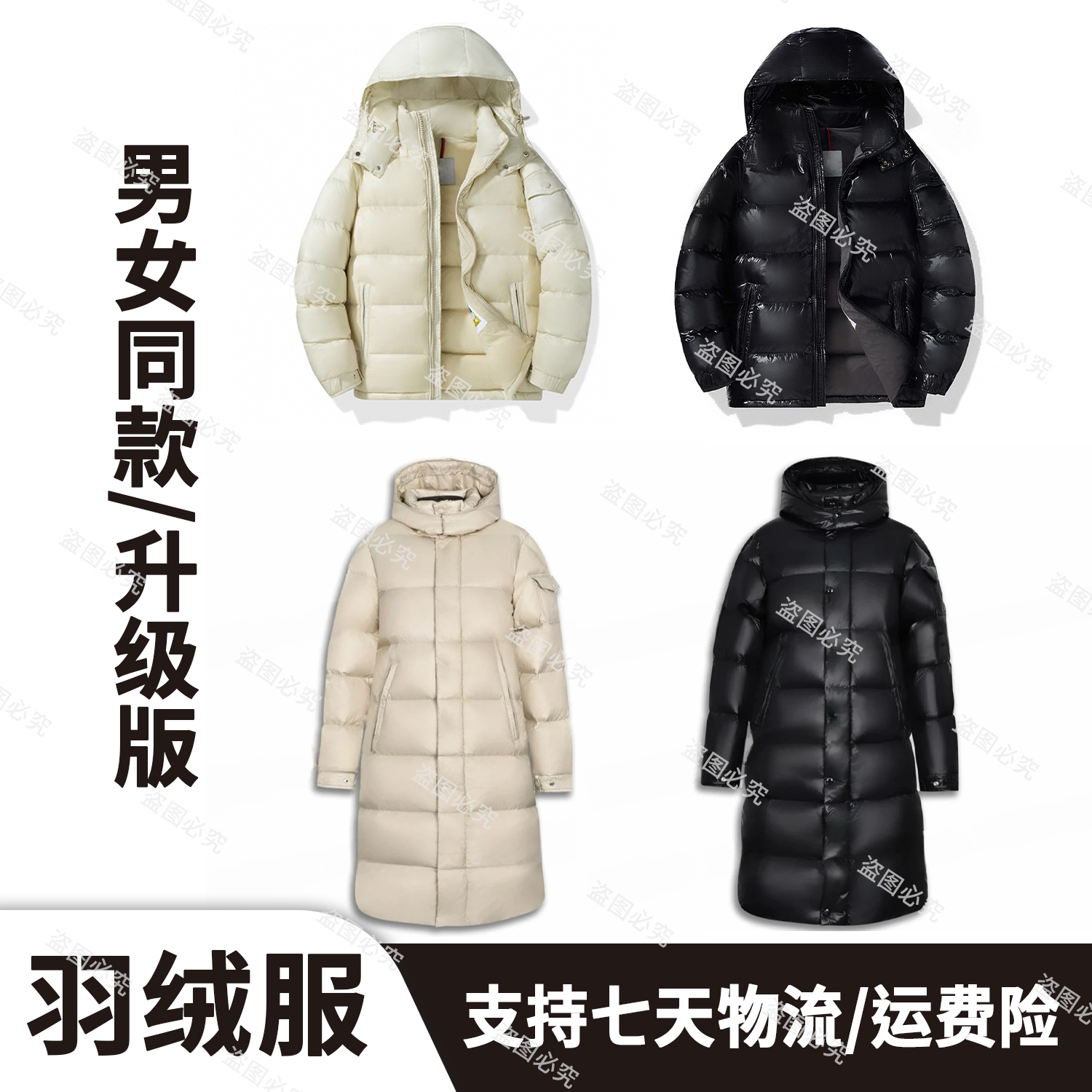 【新春福利】2024 冬季新款加厚休闲百搭男女情侣羽绒服 