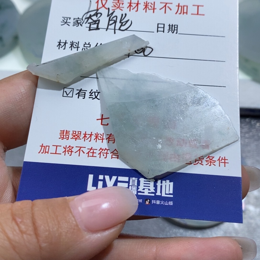 翡翠挂件未镶嵌智****州