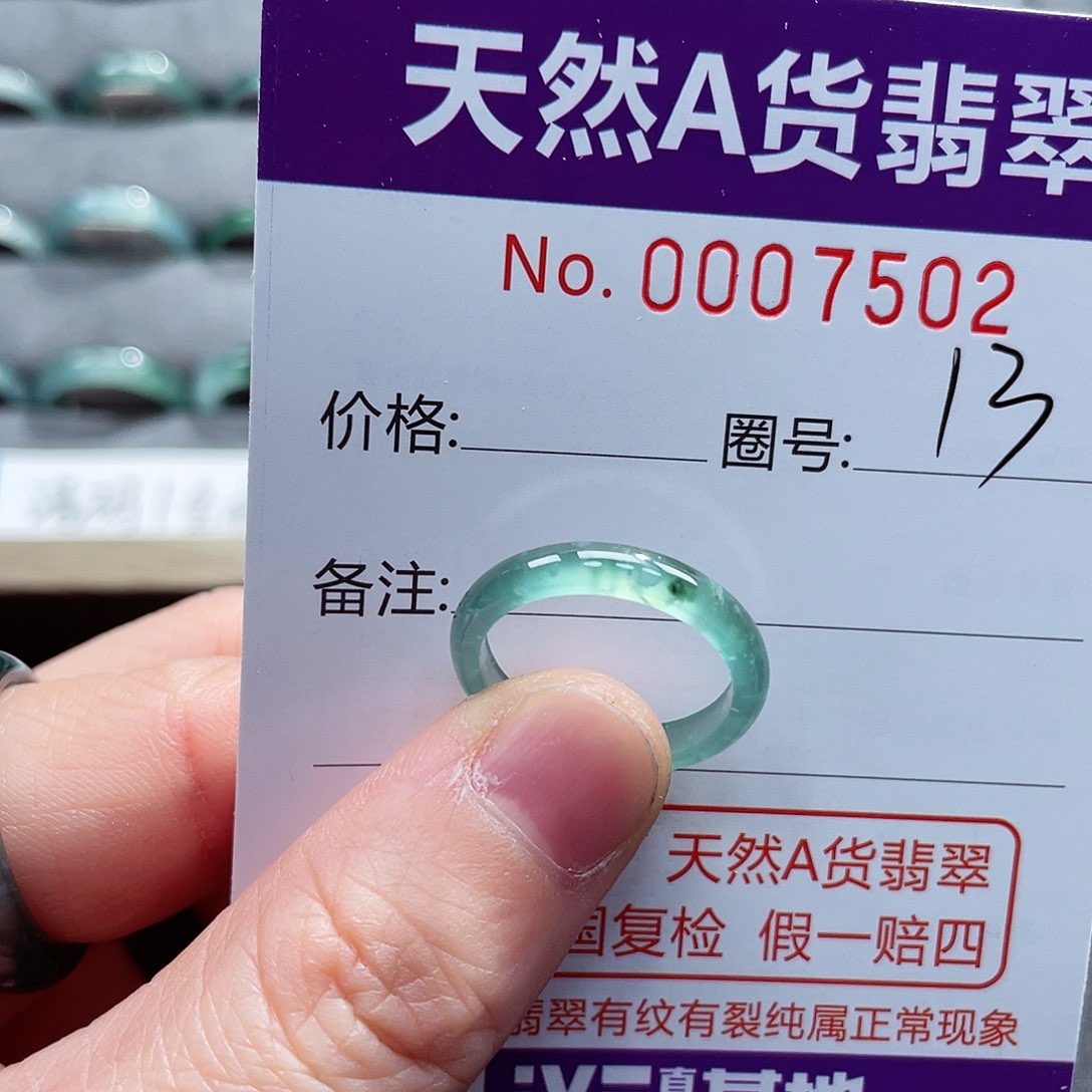 翡翠戒指未镶嵌戒指