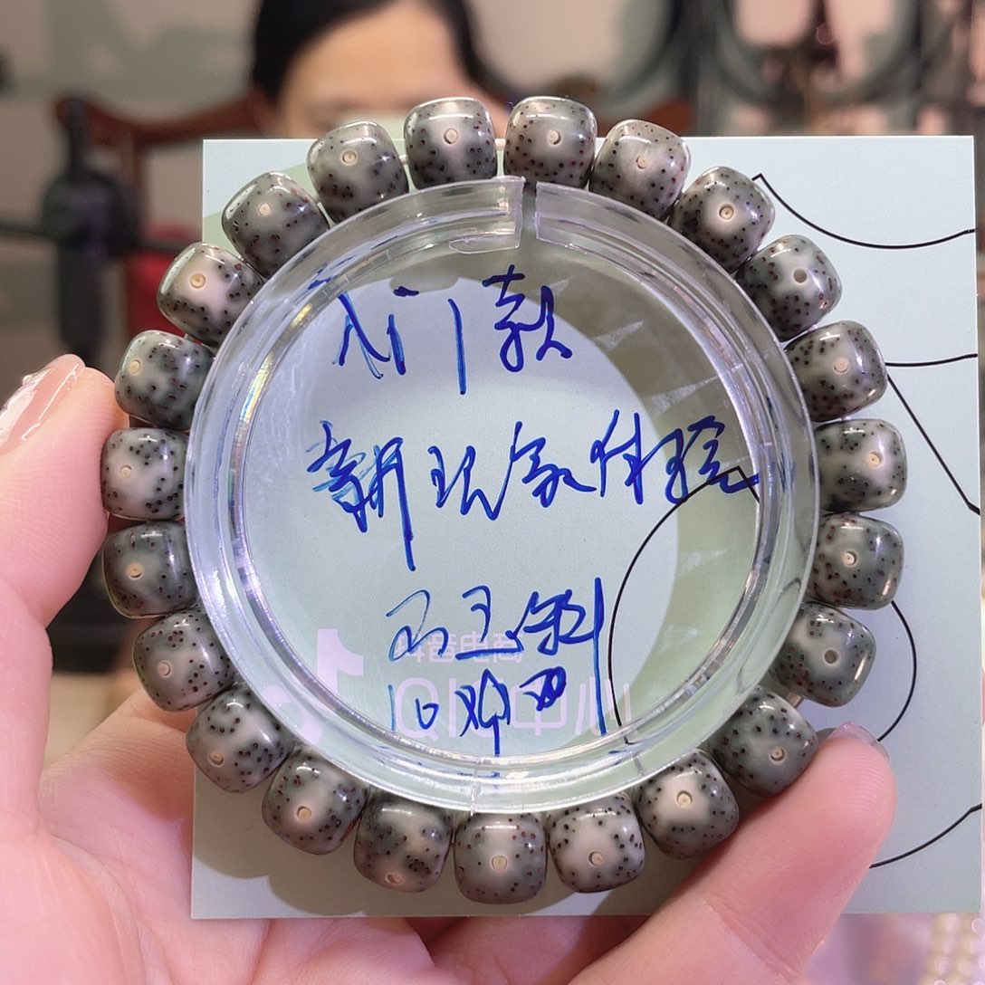 星月菩提手串海南同枝果A36