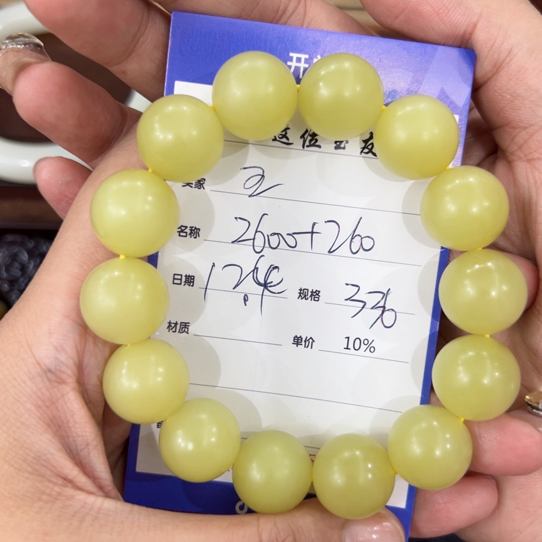 未镶嵌手链和田玉王**来