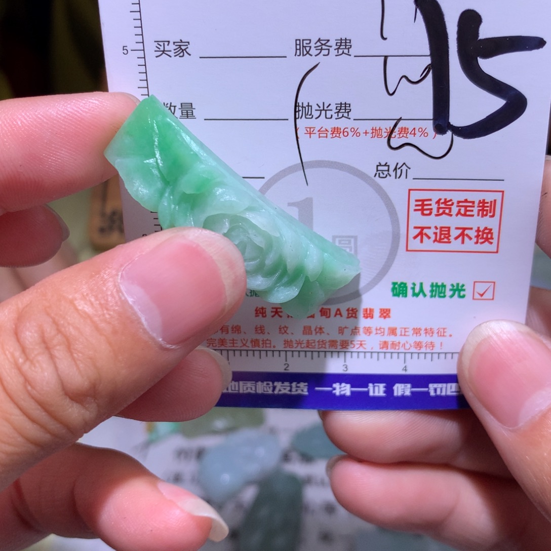 铭***妈定制翡翠未镶嵌11